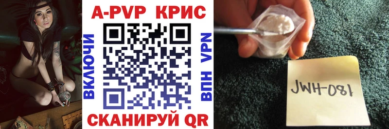 Альфа ПВП VHQ  Купить закладки  Саратов 