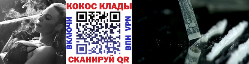 КОКАИН 97%  Купить где  Саратов 