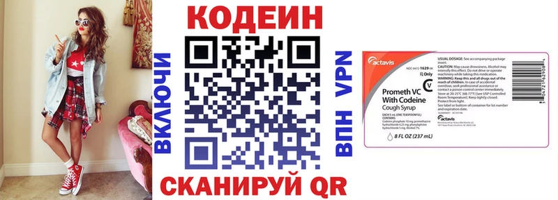 Купить  Саратов  Кодеин Purple Drank