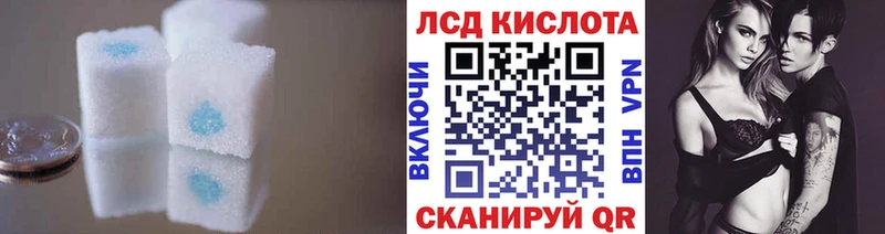 ЛСД экстази кислота  Купить где  Саратов 