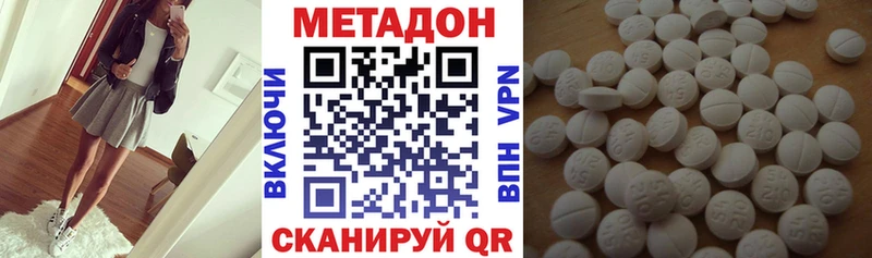 Метадон VHQ  Купить где  Саратов 