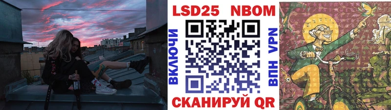 Марки N-bome 1,8мг  Купить закладки  Саратов 