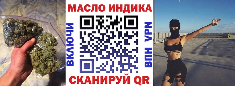 ТГК вейп  Купить закладки  Саратов 